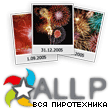 Фейерверки и пиротехника от «All pyrotechnics»