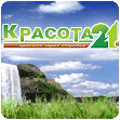 Косметическая компания «Красота21»