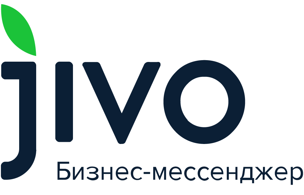 «Jivo» Бизнес-мессенджер